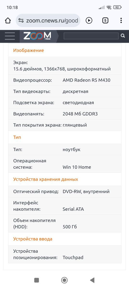 Компьютер Hp 15ay533ur