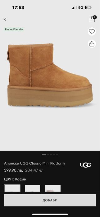 Дамски Обувки на ugg