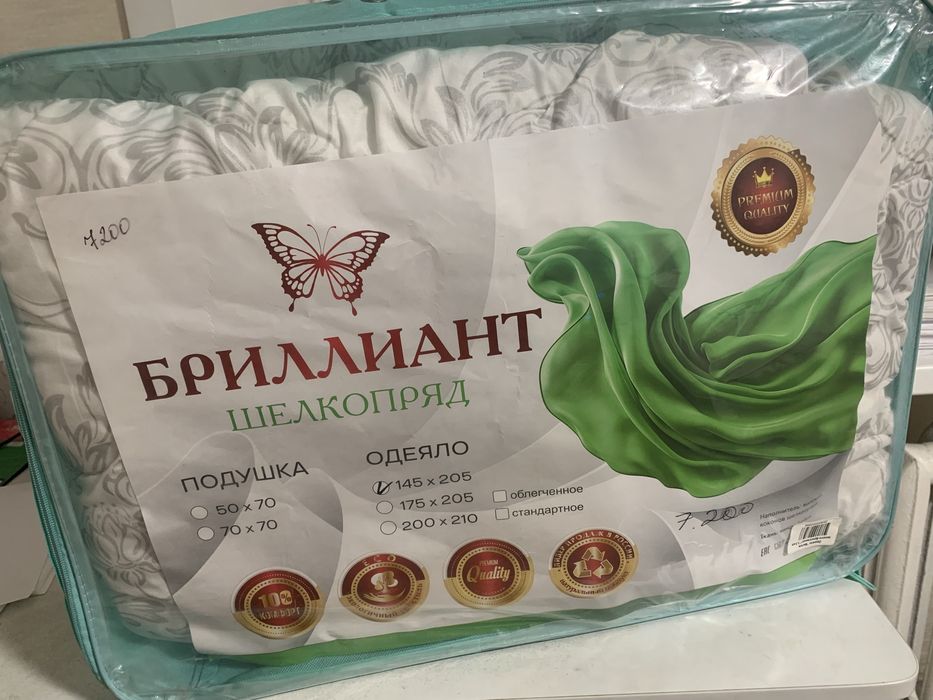 Одеяло новое, легкое!