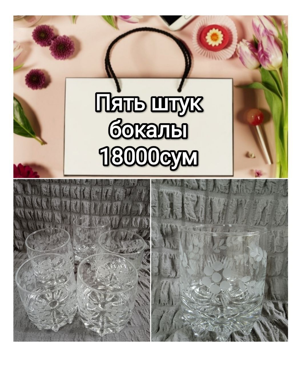 Продам посуду хрусталь