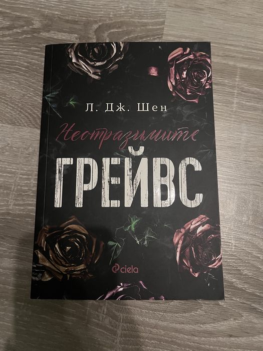 Нови любовни романи.