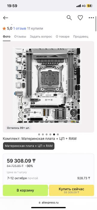 ZEON e5 2666v3 (аналог 10 поколения)