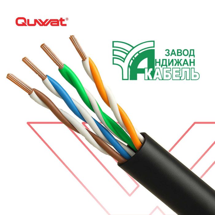 U/UTP Cat 5e PE 4×2×0,52 (КСВПП-5е)