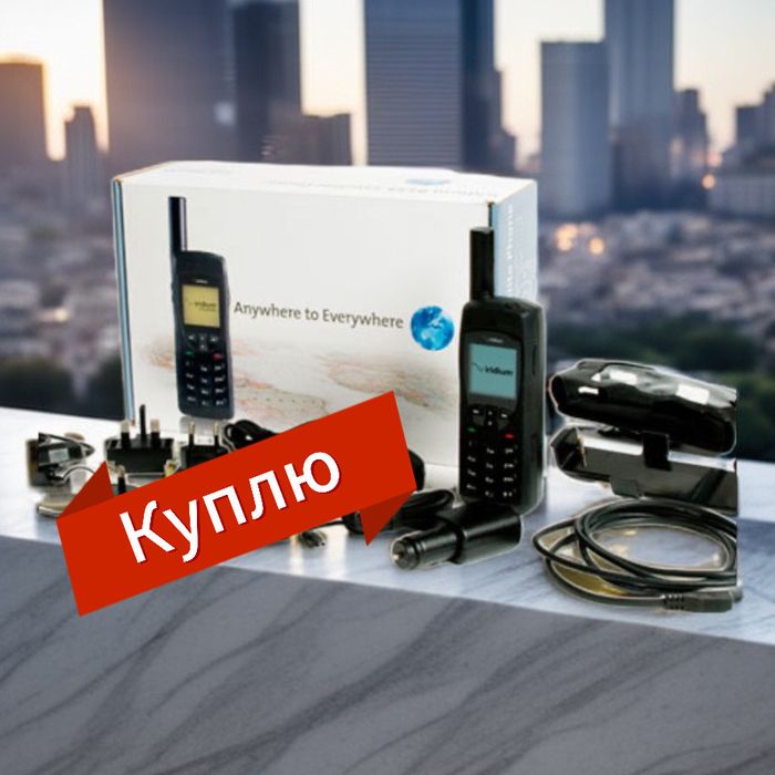 Спутниковый телефон Iridium 9555