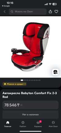 Автокресло Babyton Comfort Fix 2-3 Red