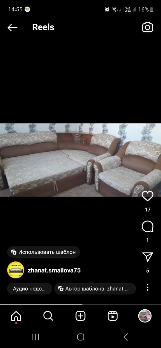 Мягкий диван угловой