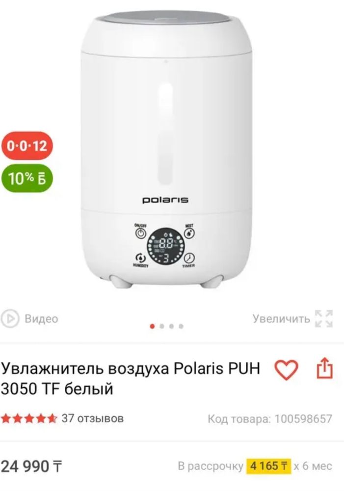 Продам увлажнитель воздуха Polaris PUH 3050TF