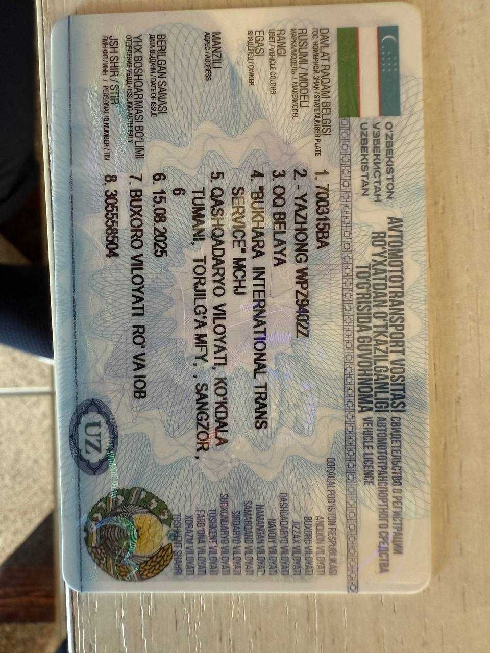Прицеп сотилади .