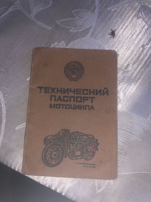 Минск 125 Идеал Дакумент