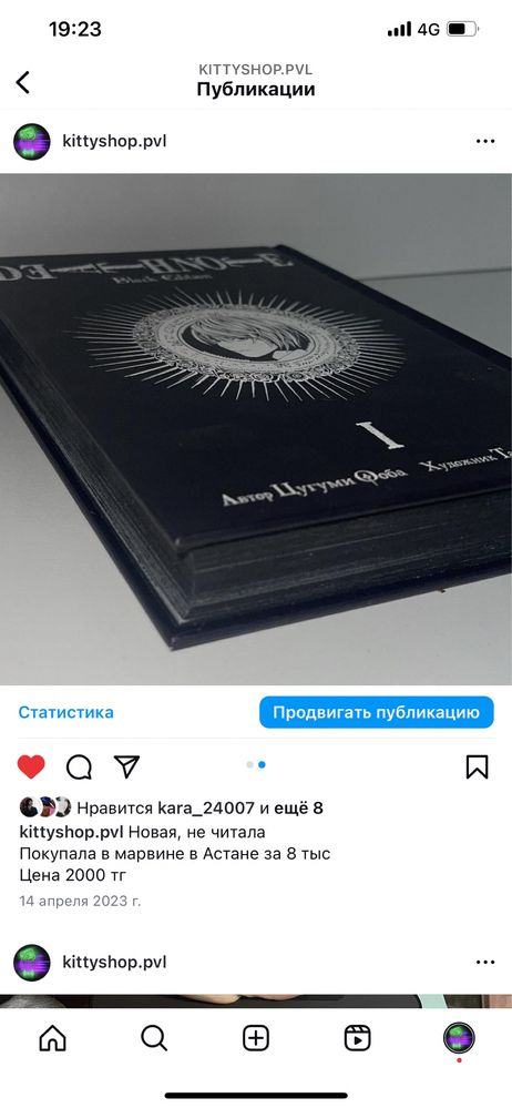 Книга тетрадь смерти 1 часть