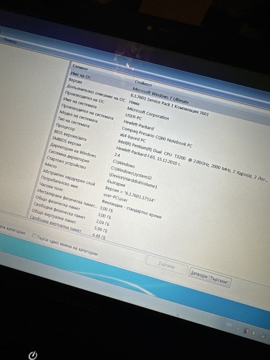 Продавам лаптоп compaq presario CQ60 note
