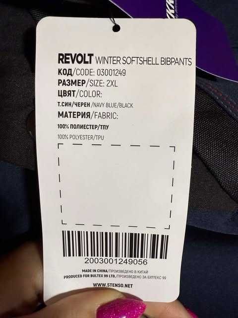 Работен гащеризон