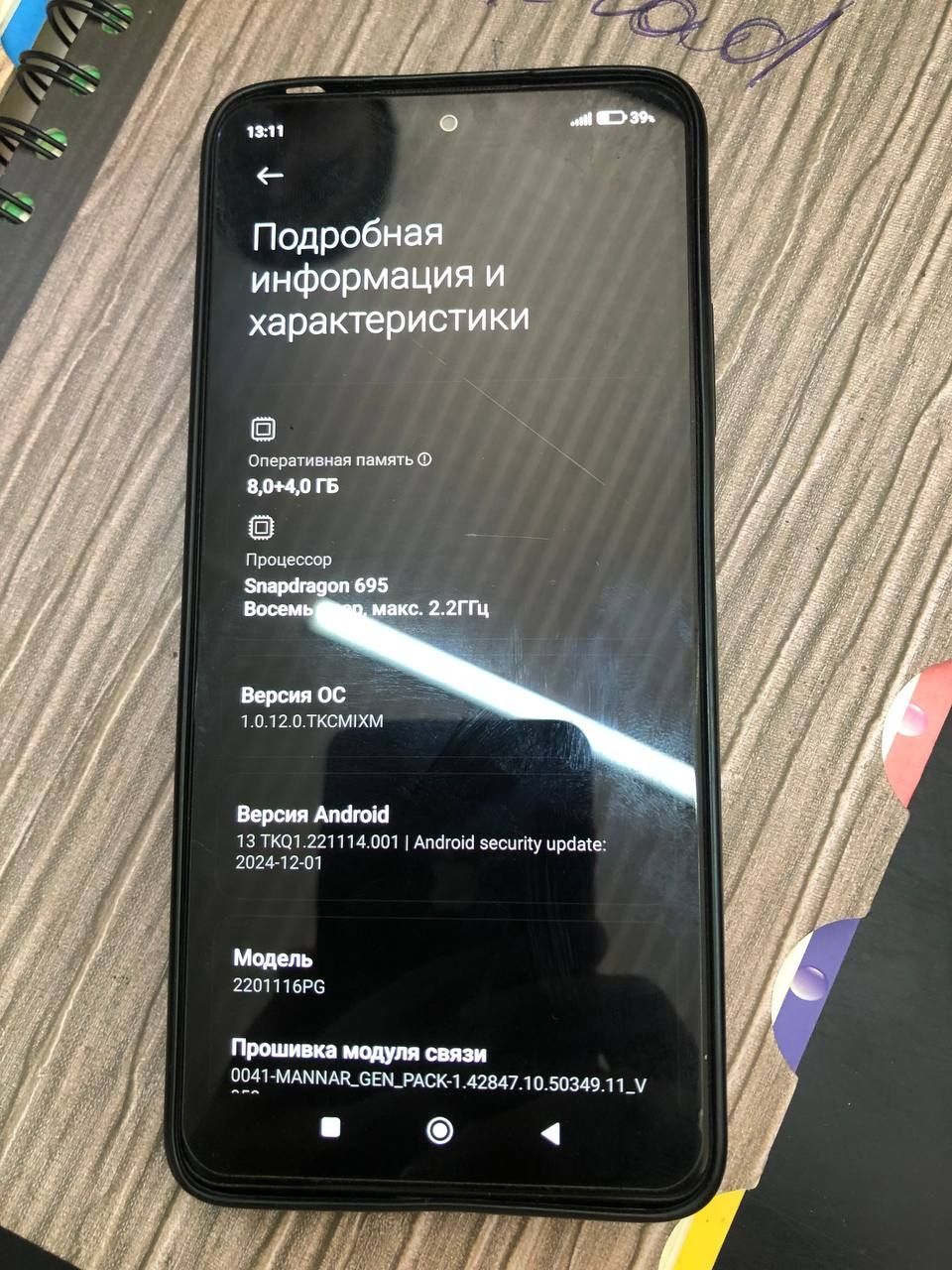 POCO X4 PRO 5G   256 GB