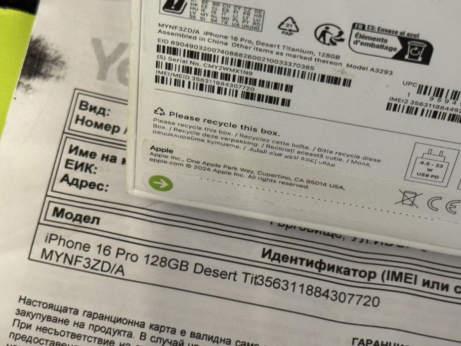 ЗАПЕЧАТАН 128GB iPhone 16 Pro Yettel Гаранция 3г. 2028 Desert