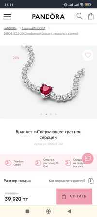 Браслет PANDORA продам