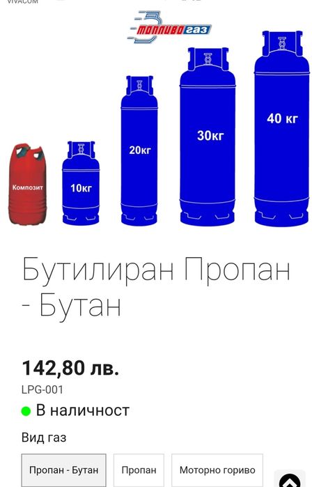 Газова бутилка - 100литра