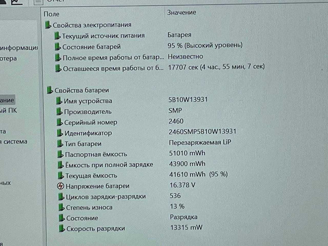 Lenovo ThinkPad X1 Carbon Gen 8 Core i5-10310U ram 8 ssd 256