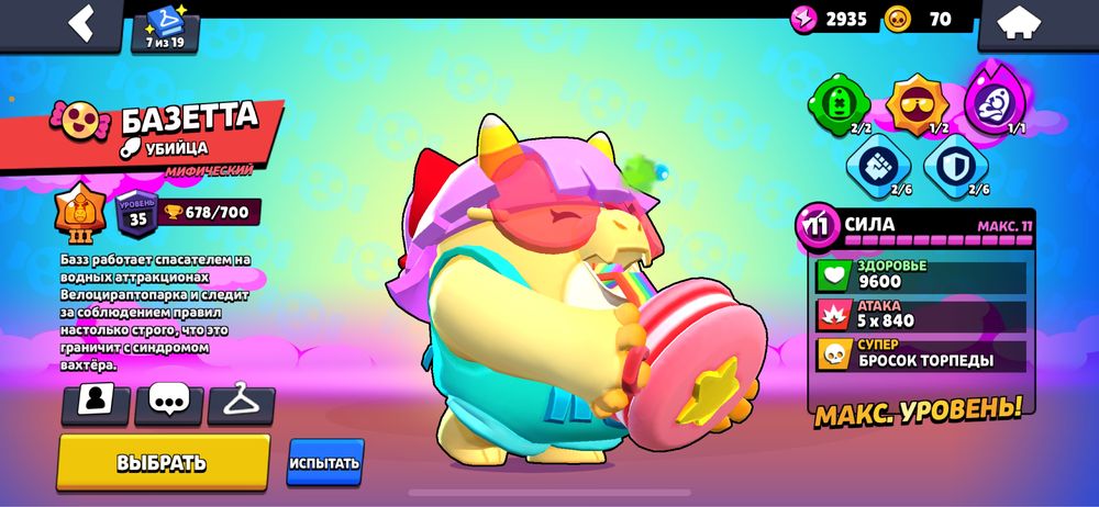 Продам акк бравл старс