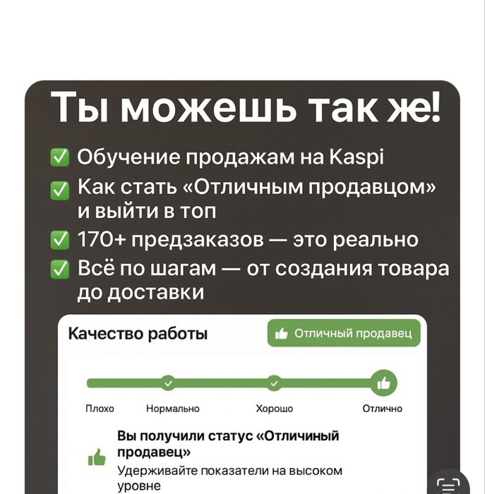 Обучение курс каспи магазин без конкуренции плюс Бизнес с Китаем