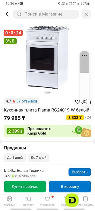 Газ Газовая Плита