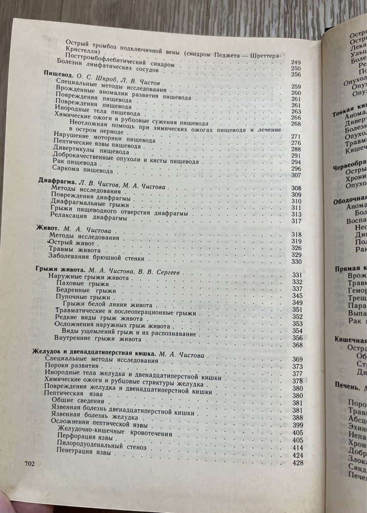 Хирургические болезни Под редакцией М. И. Кузина медицина 1987
