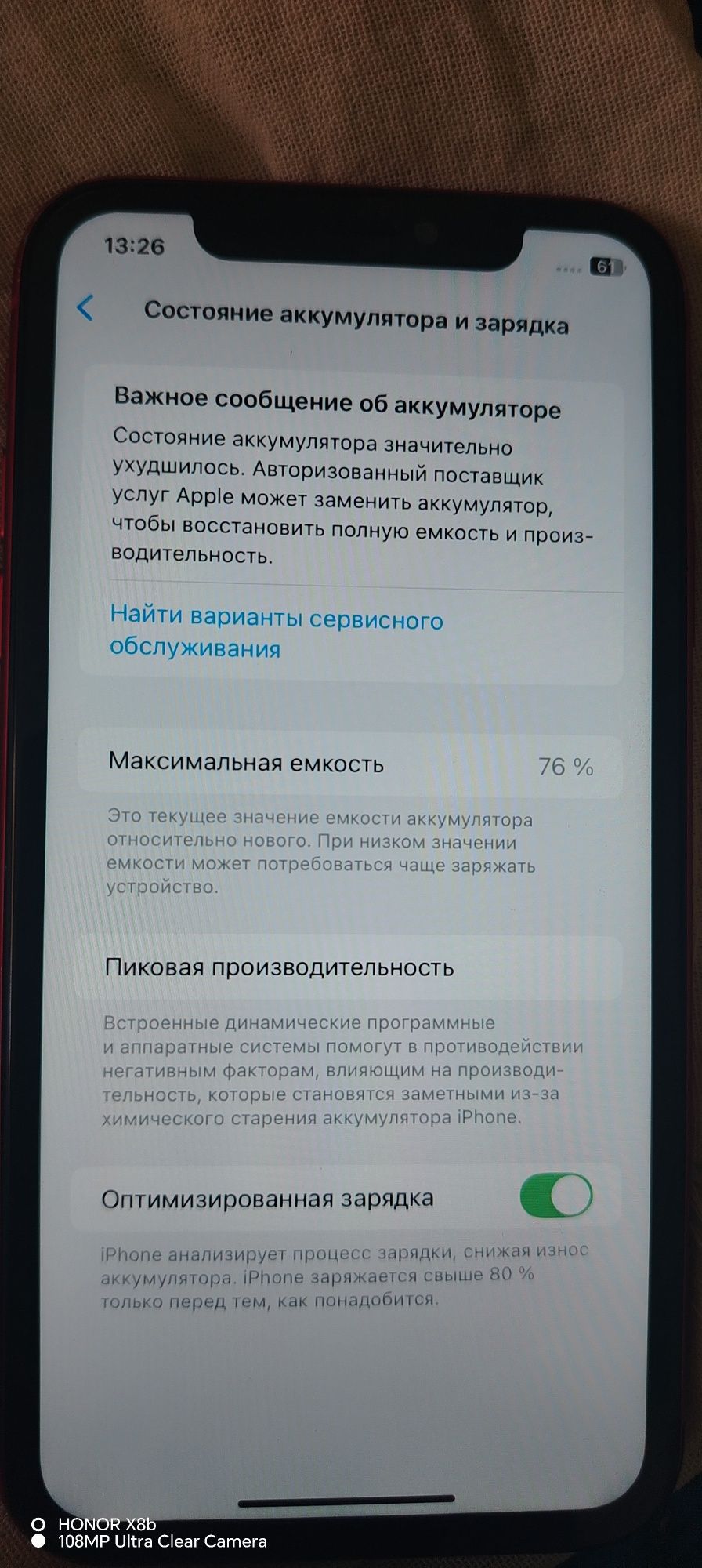 Iphone 11 64г...