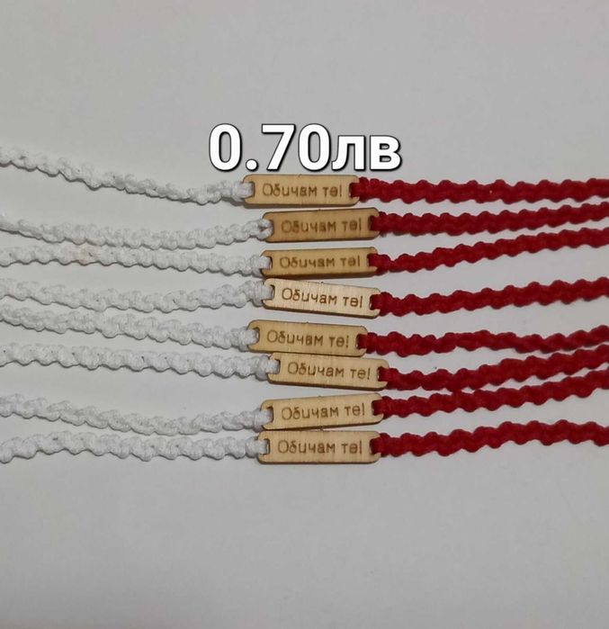 Мартеници-ръчна изработка