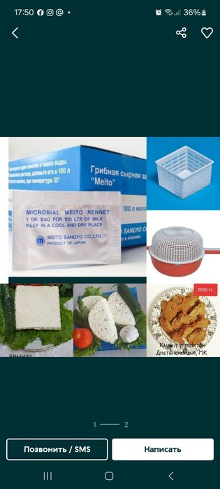 Продам закваска фермент мейто пепсин