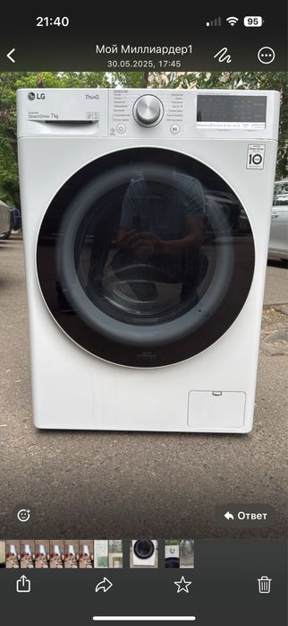 Стиральная машинка LG