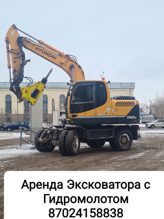 Услуги эксковатора колесный  HUNDAI 140 с гидромолотом