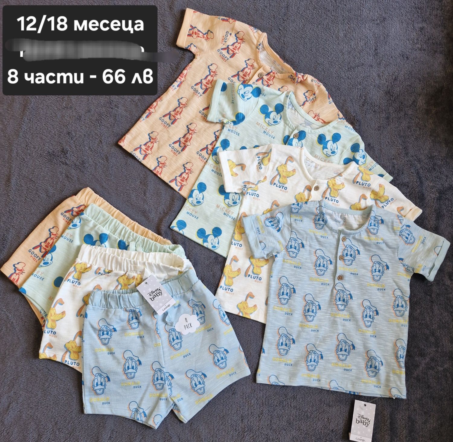 Нов лот Мики Маус от Англия