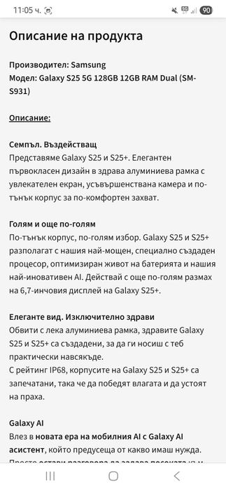Samsung s25 с гаранция 2г