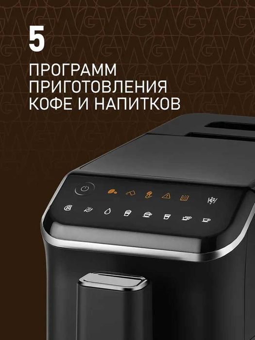Weissgauff Кофемашина автоматическая зерновая WCM-325
