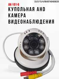 Купольная аналоговая AHD 1Mpx камера видеонаблюдения, AK-101-6