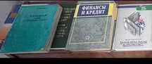 книги по экономике,бухучету