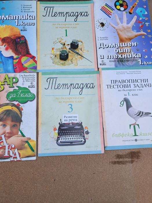 Учебници(различни видове)