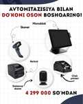 Кассовое оборудование Кассовый апарат Всё для кассы