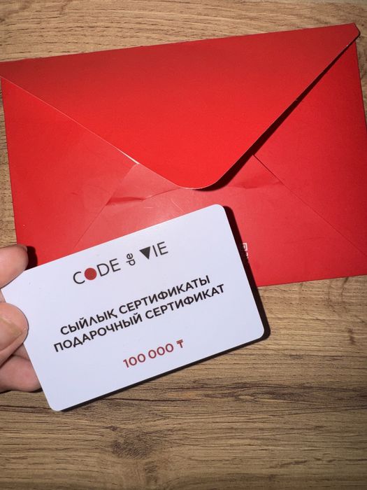 Подарочный сертификат