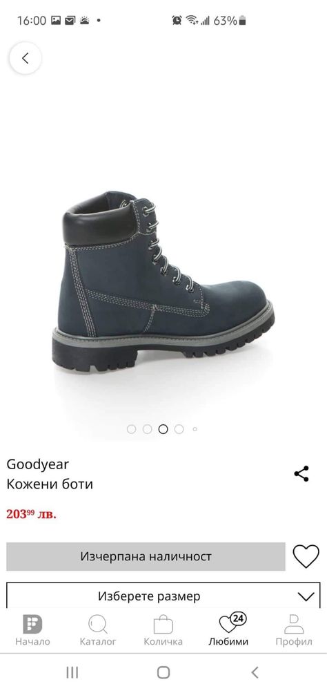 Кожени боти Goodyear