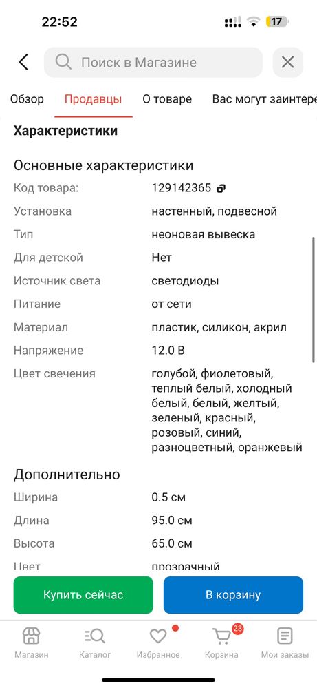 Неоновая вывеска