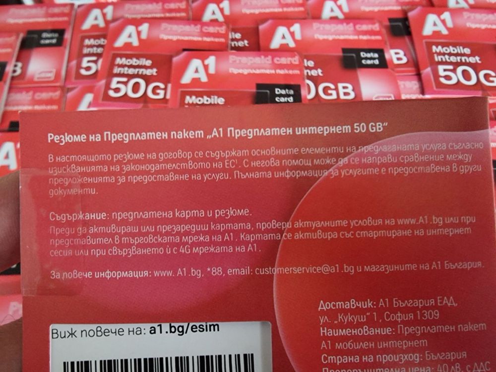 esim prepaid card 50GB ,есим предплатена карта 50гб