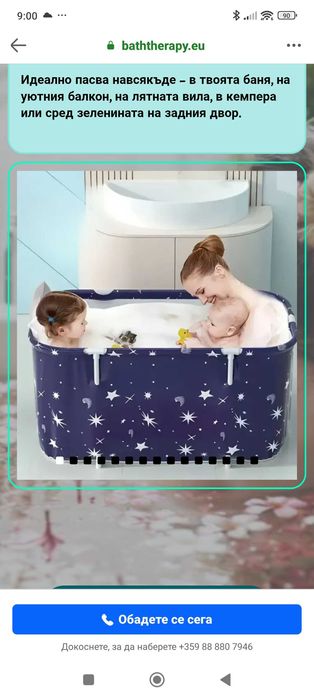 Сгъваема вана, 120/60