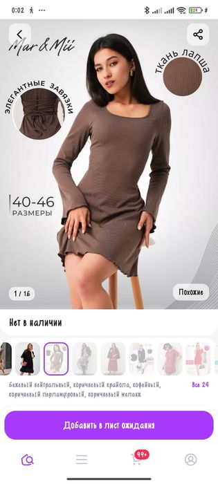 Продам женское платье