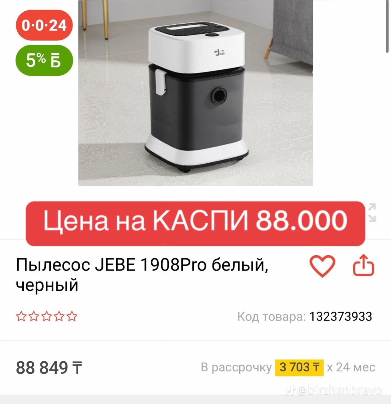Пылесос с аквафильтром почтые новый,Срочна продать! 57300