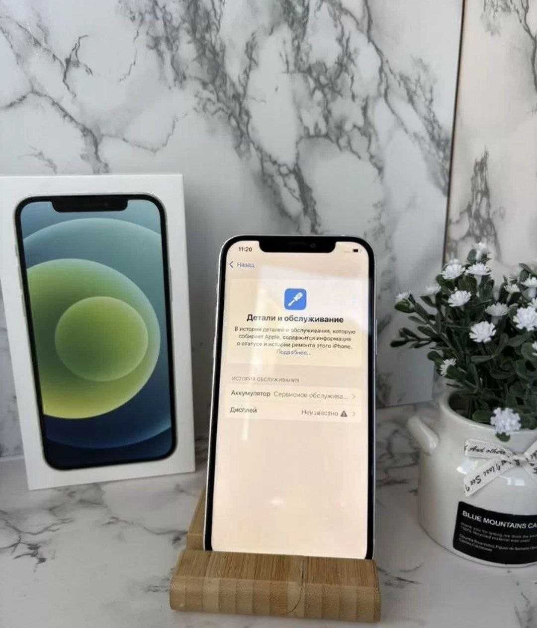 iPhone 12 128 Белый