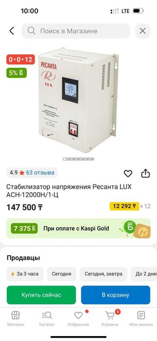 Стабилизатор напряжения Ресанта LUX АСН-12000Н/1-Ц