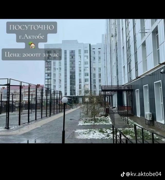 Сдам квартиру 8микр