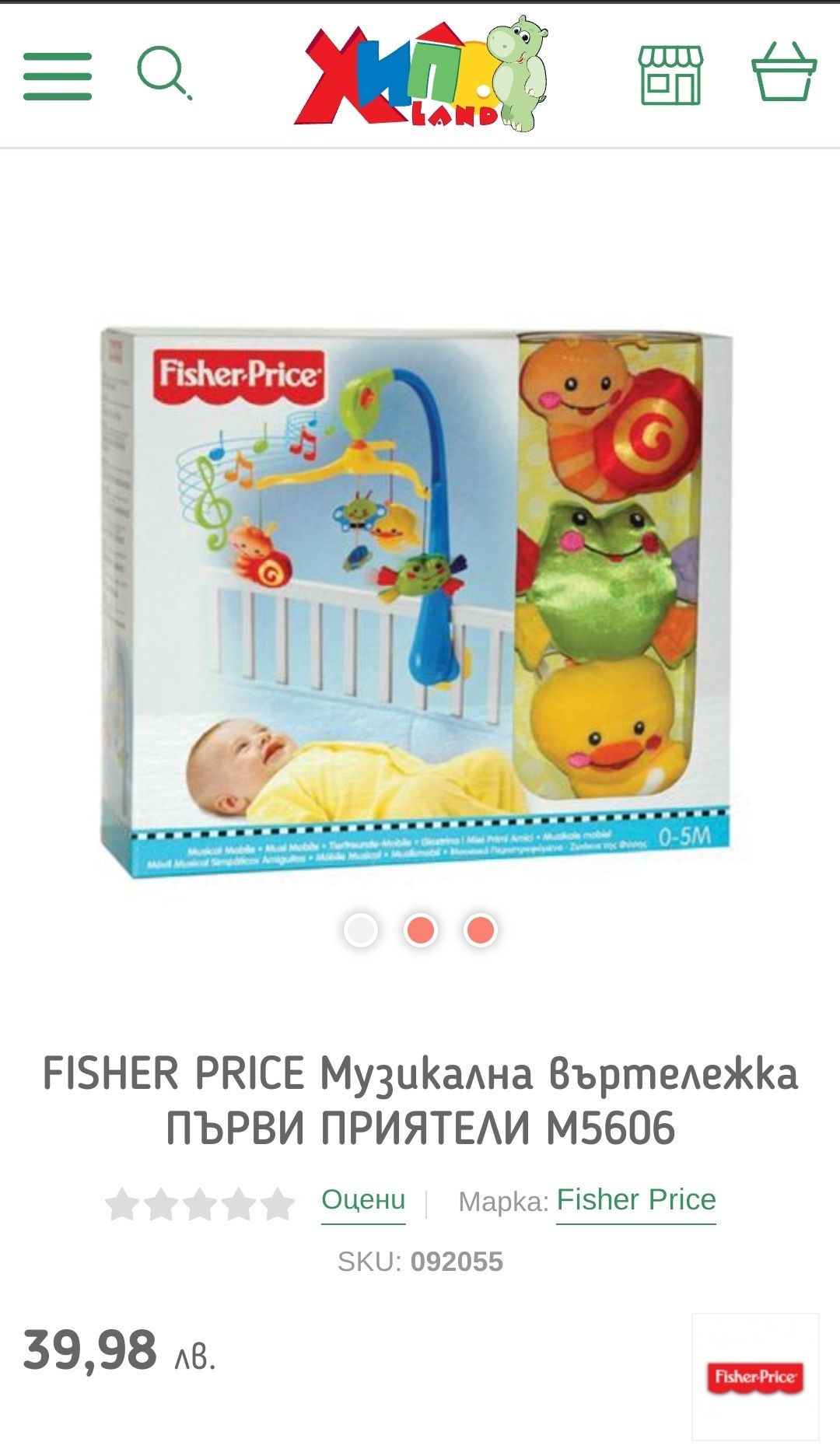 FISHER PRICE Музикална въртележка