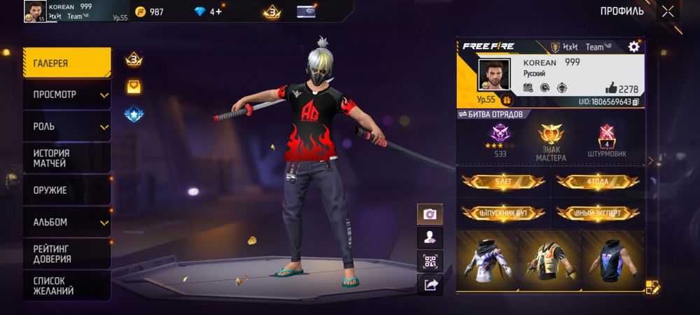 Продоется акк фф