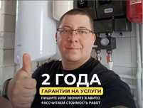 Сантехник круглосуточно, устранение засора, установка ванны писуара